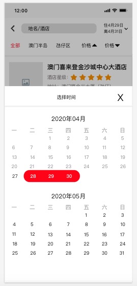 澳门旅行，一款澳门旅行资讯App的产品需求文档
