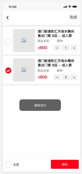 澳门旅行，一款澳门旅行资讯App的产品需求文档