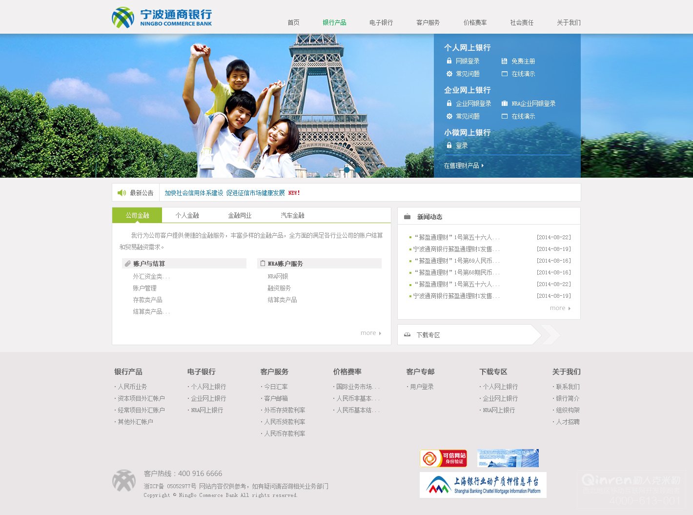 1560852107352889.jpg 宁波通商银行.jpg