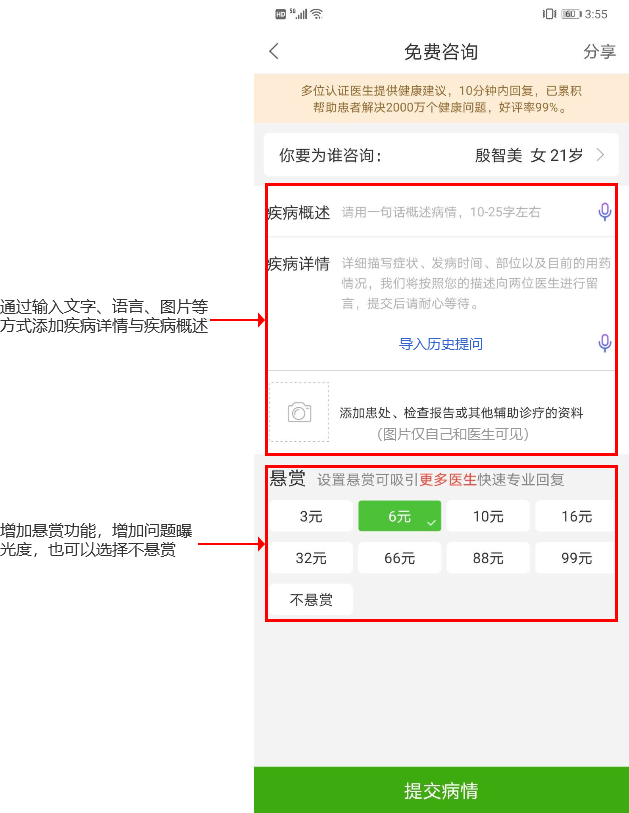 美柚,女性健康何去何从
