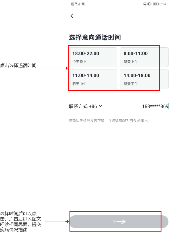 美柚,女性健康何去何从