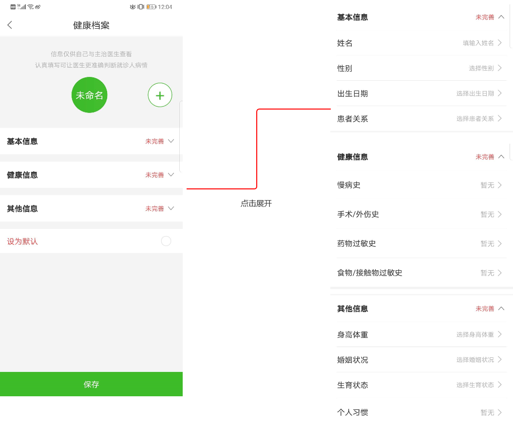 美柚,女性健康何去何从