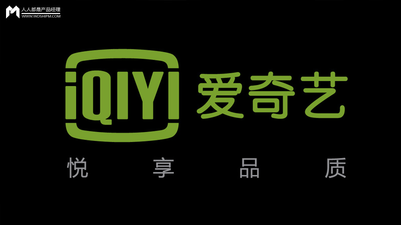 爱奇艺体验报告:爱奇艺的功能版块分析