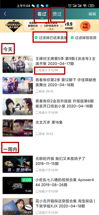 爱奇艺体验报告:爱奇艺的功能版块分析