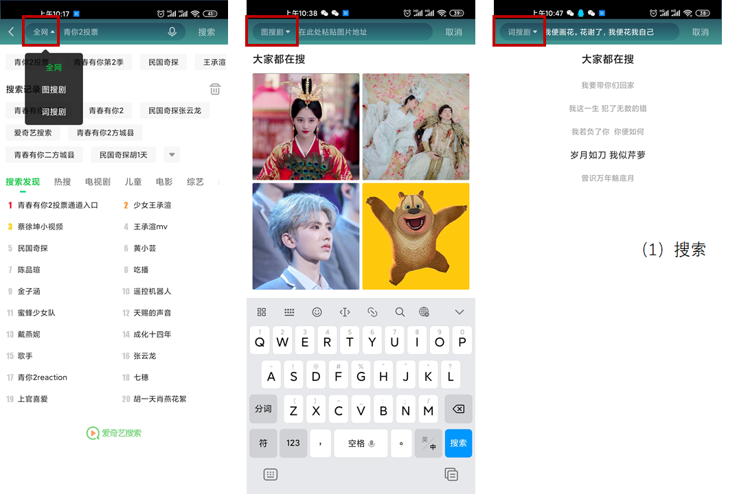 爱奇艺体验报告:爱奇艺的功能版块分析