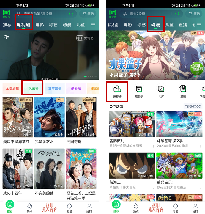 爱奇艺体验报告:爱奇艺的功能版块分析