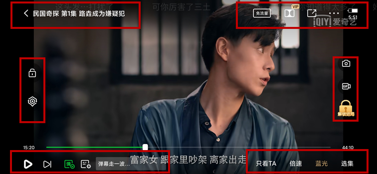 爱奇艺体验报告:爱奇艺的功能版块分析