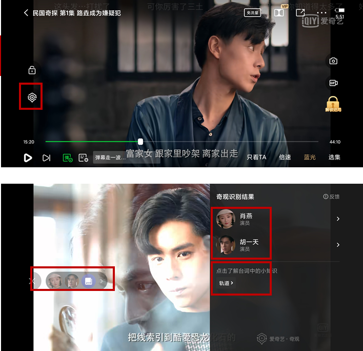 爱奇艺体验报告:爱奇艺的功能版块分析