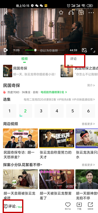 爱奇艺体验报告:爱奇艺的功能版块分析