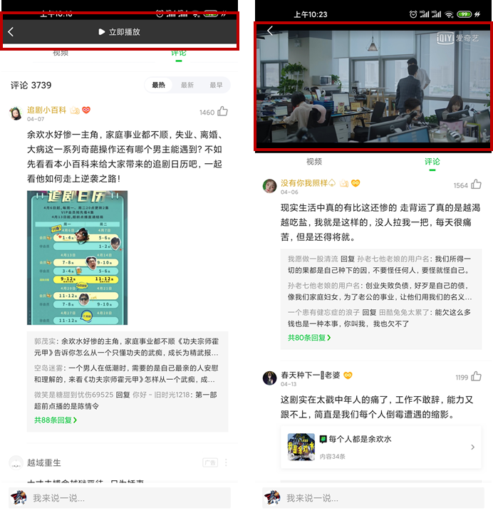 爱奇艺体验报告:爱奇艺的功能版块分析