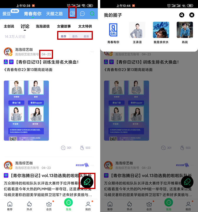 爱奇艺体验报告:爱奇艺的功能版块分析