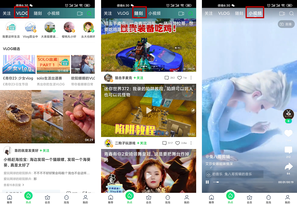 爱奇艺体验报告:爱奇艺的功能版块分析