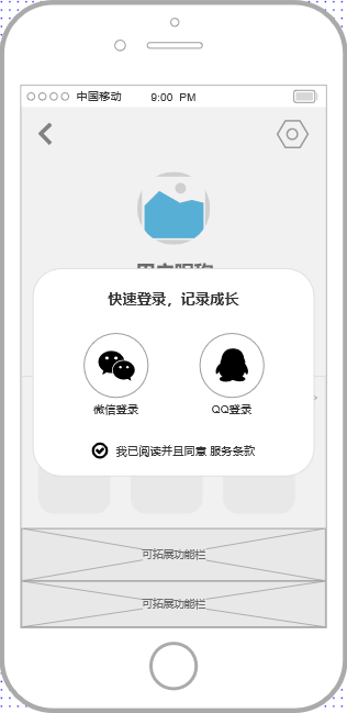 倒推“腾讯翻译君”App产品需求文档（PRD）