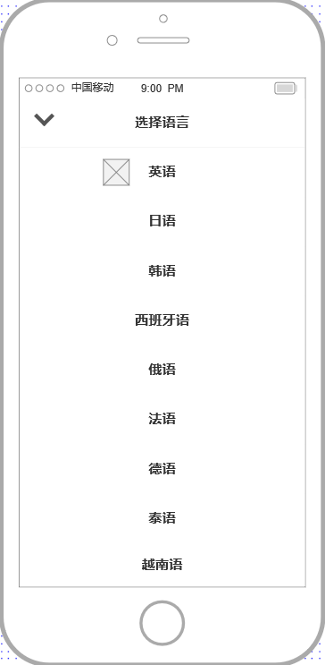 倒推“腾讯翻译君”App产品需求文档（PRD）