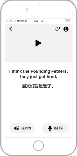 倒推“腾讯翻译君”App产品需求文档（PRD）