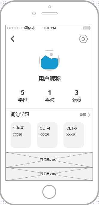 倒推“腾讯翻译君”App产品需求文档（PRD）