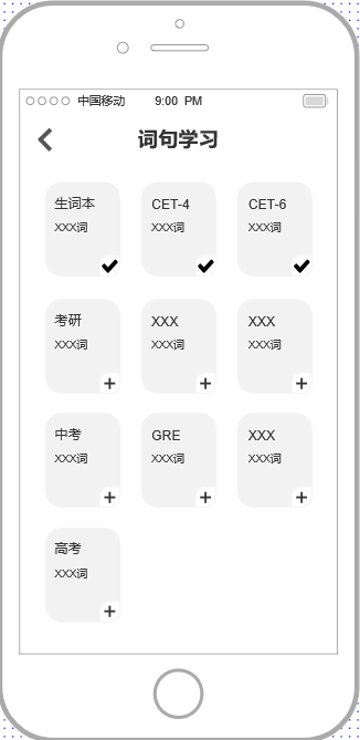 倒推“腾讯翻译君”App产品需求文档（PRD）