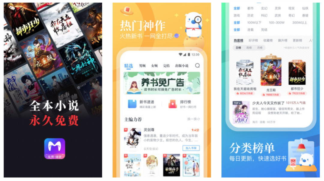 免费vs付费:阅文争议漩涡中,网文模式到底该怎么走? 免费vs付费:阅文争议漩涡中,网文模式到底该怎么走?