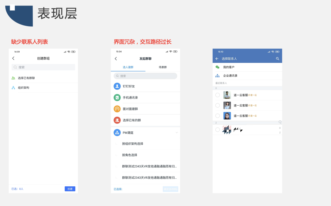 竞品分析报告:飞书 VS 钉钉 VS 企业微信,移动办
