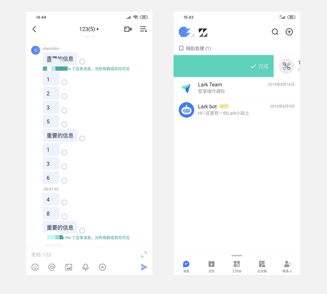 竞品分析报告:飞书 VS 钉钉 VS 企业微信,移动办