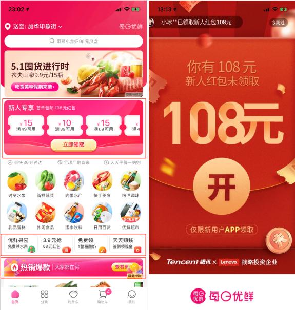 成为生鲜电商的佼佼者,为什么是每日优鲜