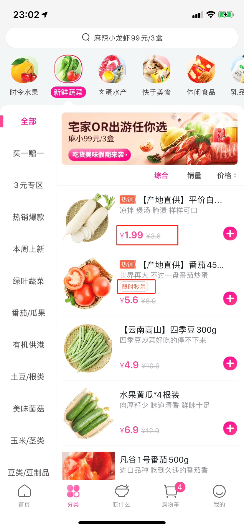 成为生鲜电商的佼佼者,为什么是每日优鲜