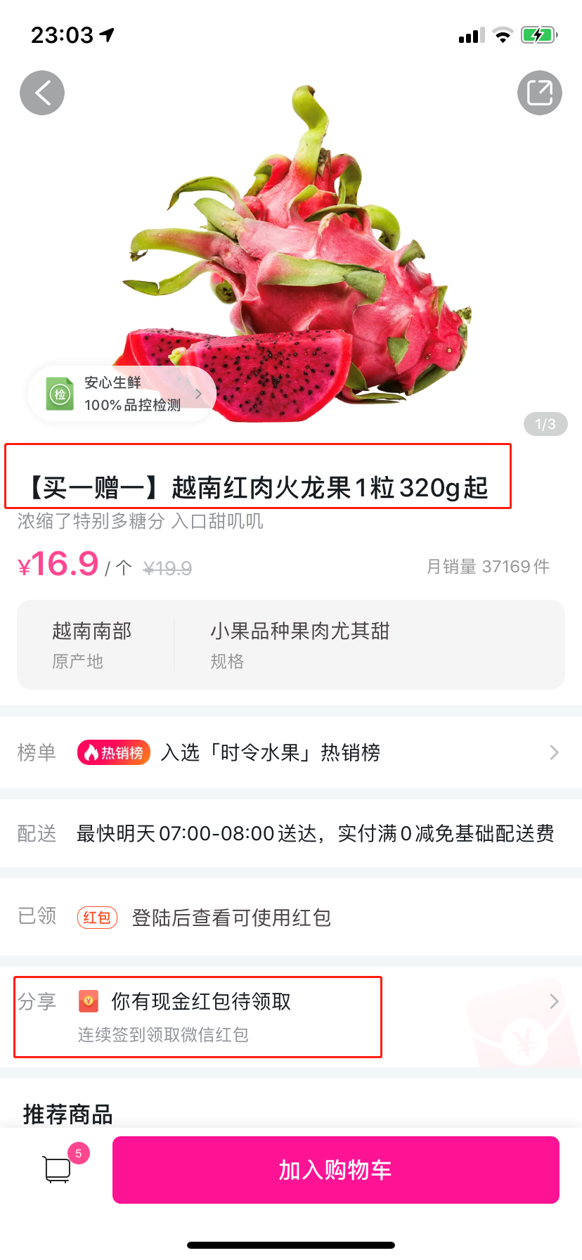 成为生鲜电商的佼佼者,为什么是每日优鲜