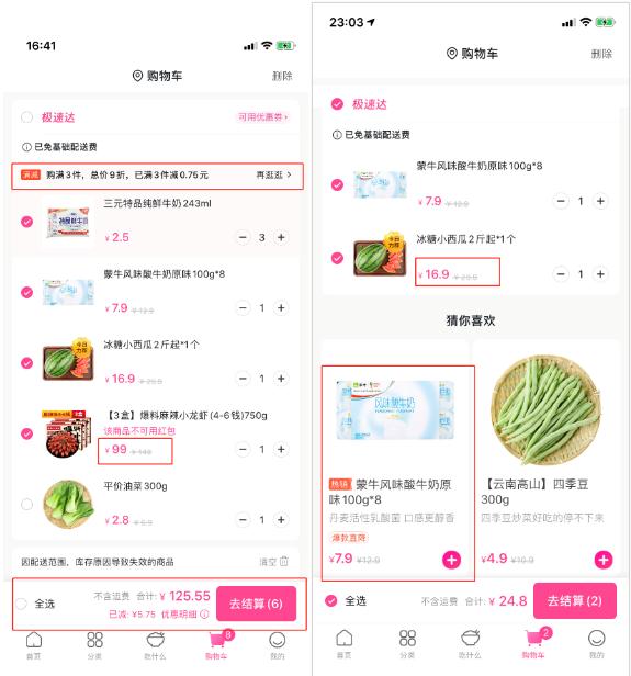 成为生鲜电商的佼佼者,为什么是每日优鲜