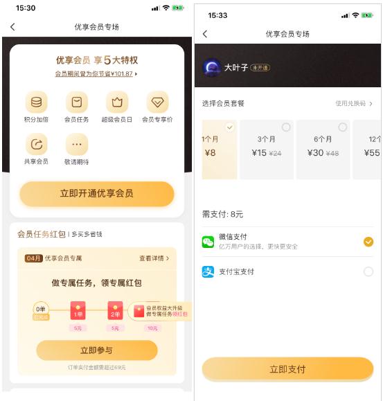 成为生鲜电商的佼佼者,为什么是每日优鲜