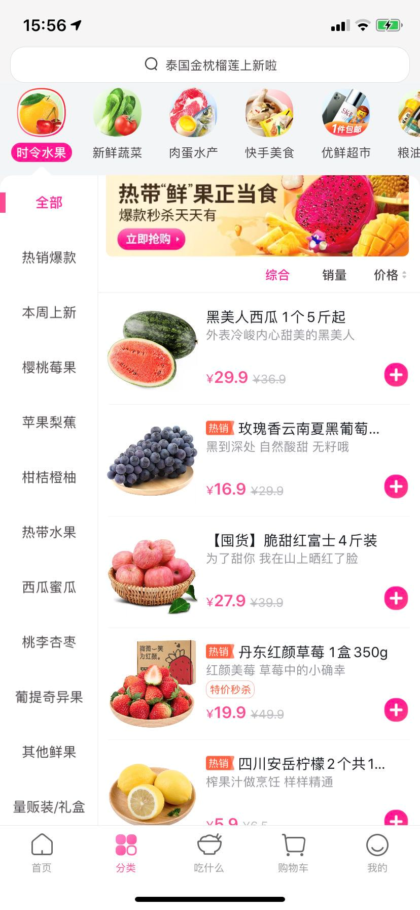 成为生鲜电商的佼佼者,为什么是每日优鲜