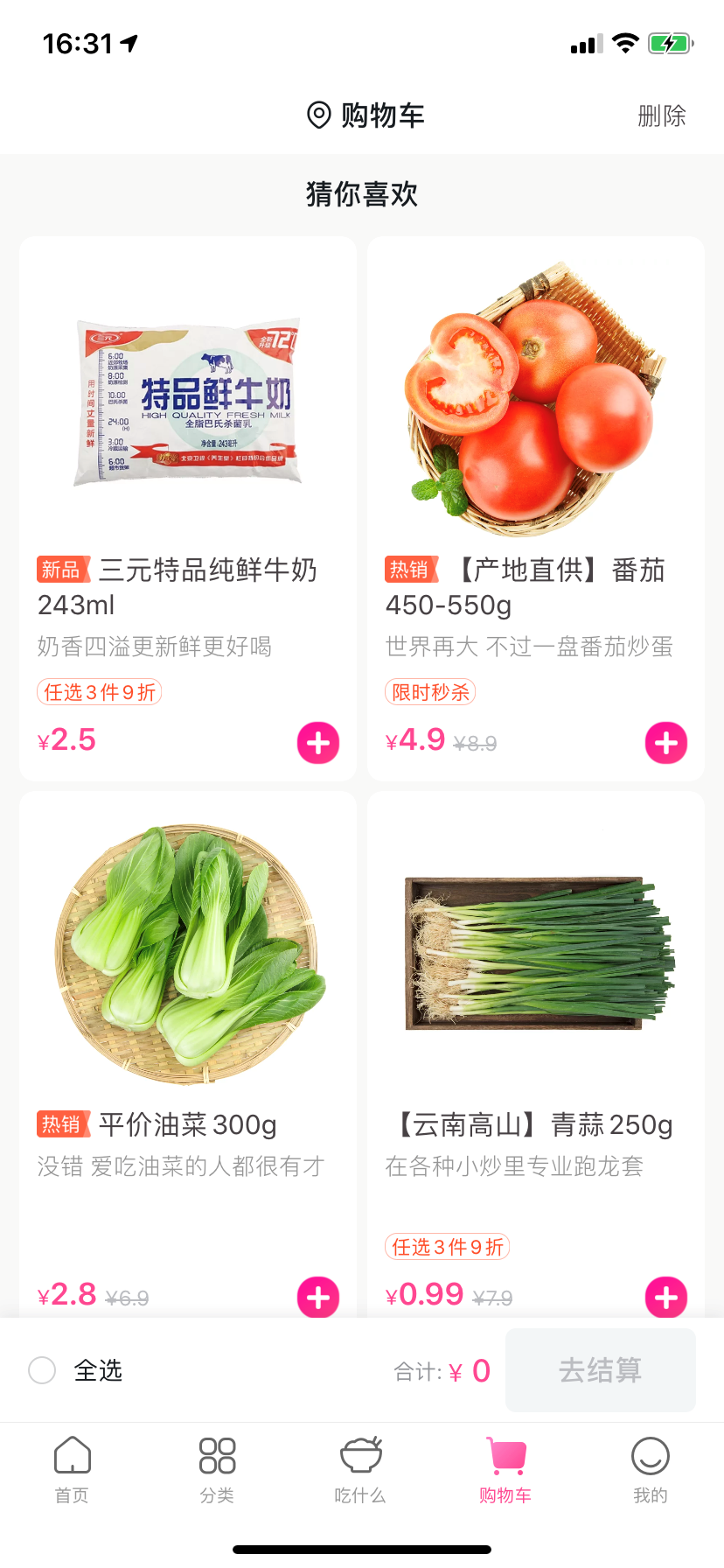 成为生鲜电商的佼佼者,为什么是每日优鲜