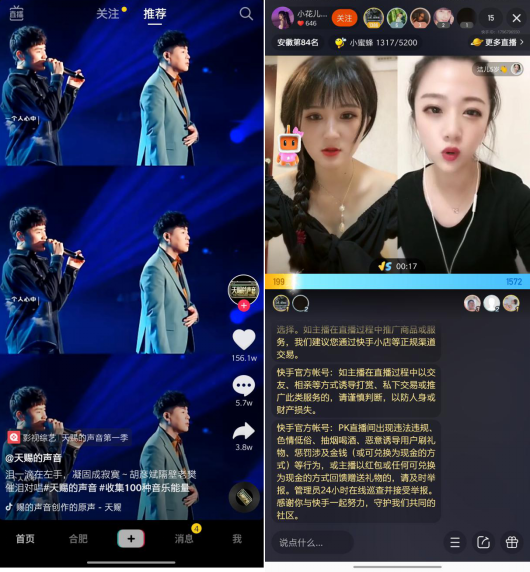 抖音 VS 快手,有何异同?