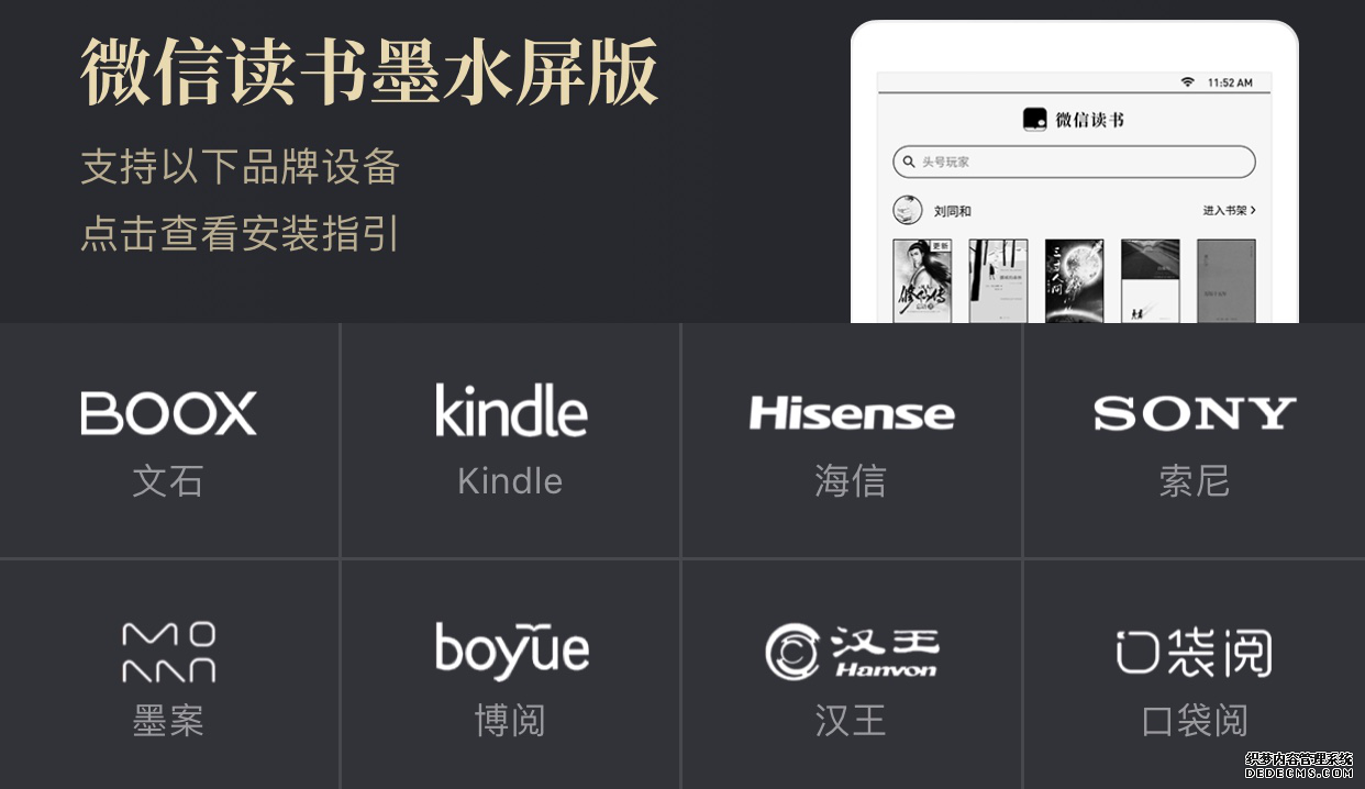 微信读书产品分析报告:简约不简单