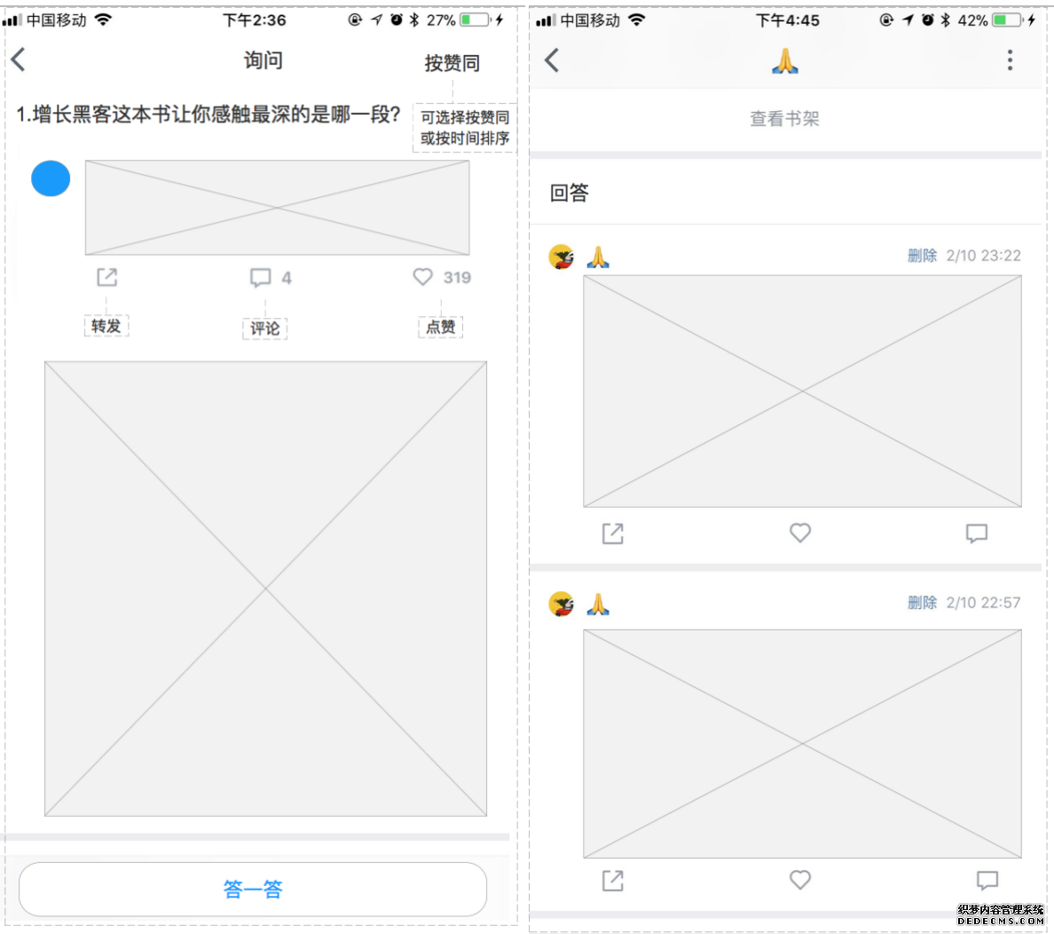微信读书产品分析报告:简约不简单