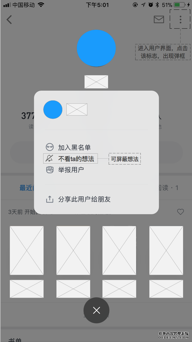 微信读书产品分析报告:简约不简单