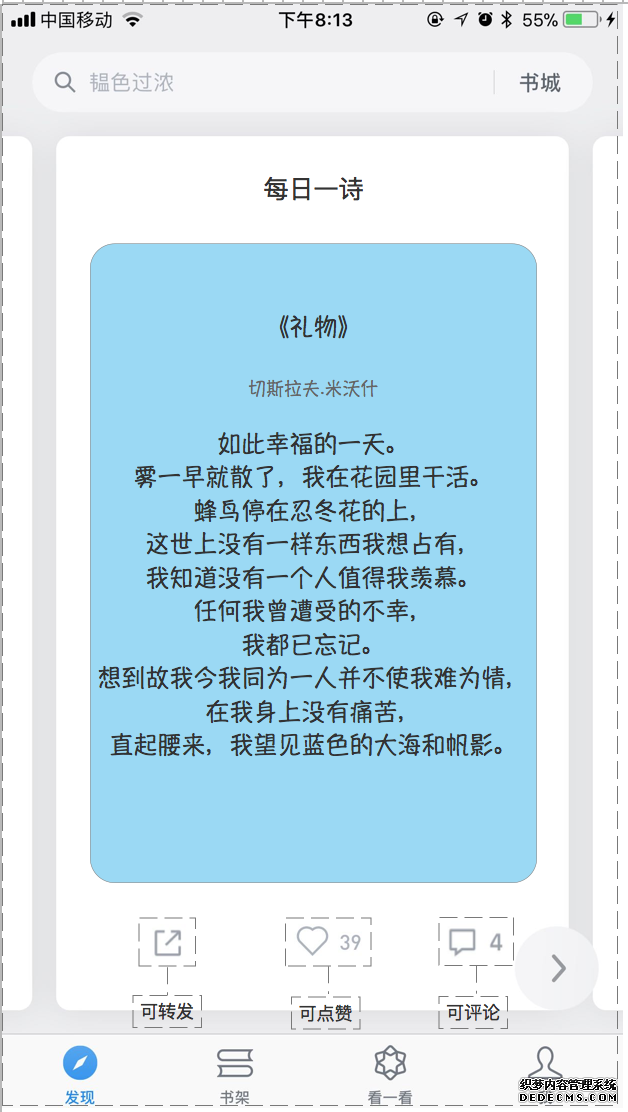 微信读书产品分析报告:简约不简单