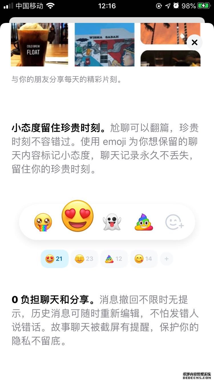 画音，5G时代年轻人的下一个微信，还是又一个社