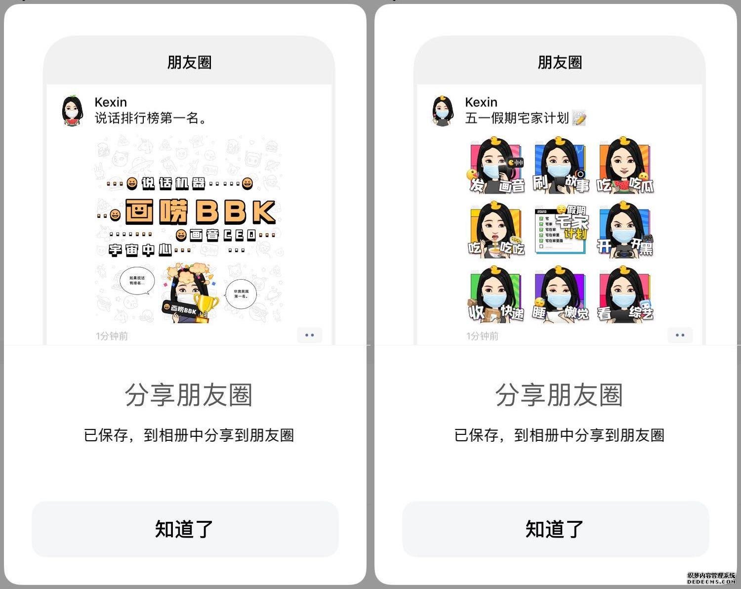 画音，5G时代年轻人的下一个微信，还是又一个社