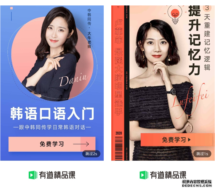 有道精品课,为你精选好课