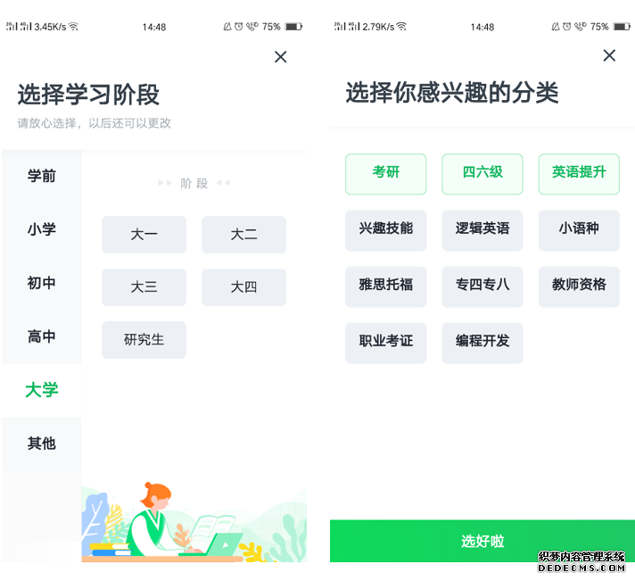有道精品课,为你精选好课