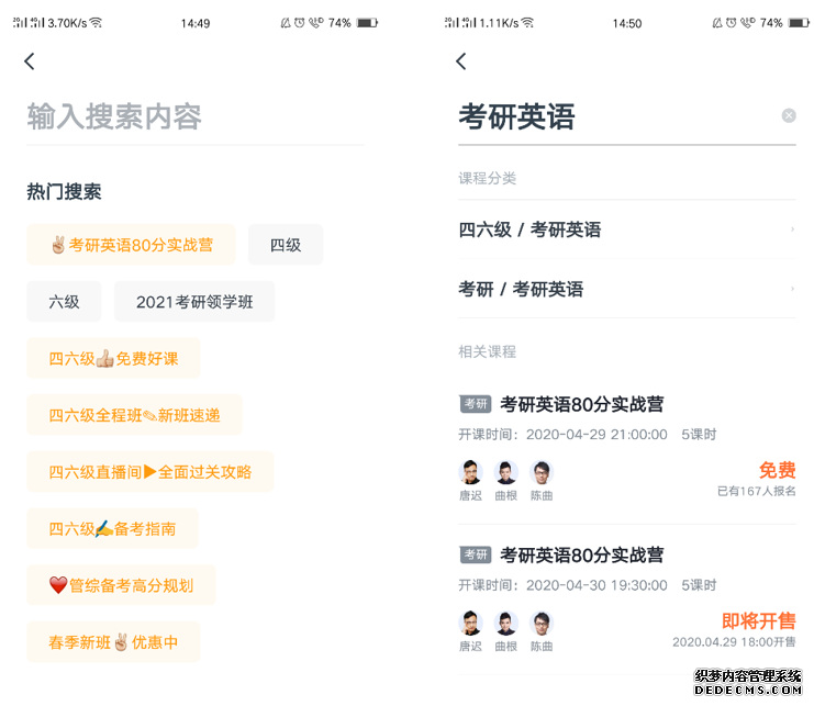 有道精品课,为你精选好课