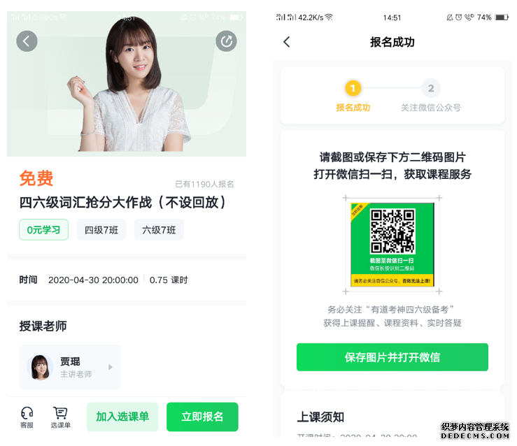 有道精品课,为你精选好课