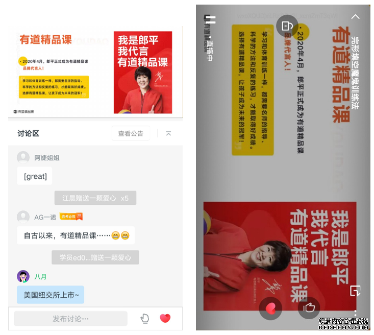 有道精品课,为你精选好课