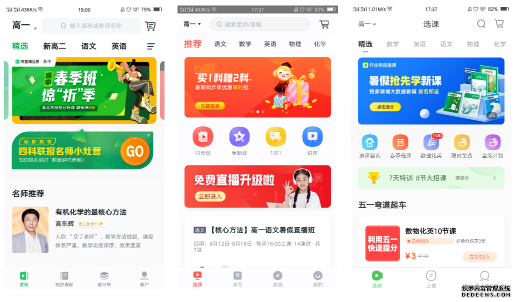 有道精品课,为你精选好课