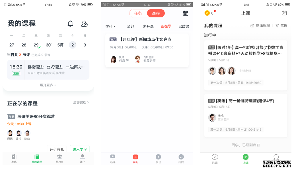 有道精品课,为你精选好课