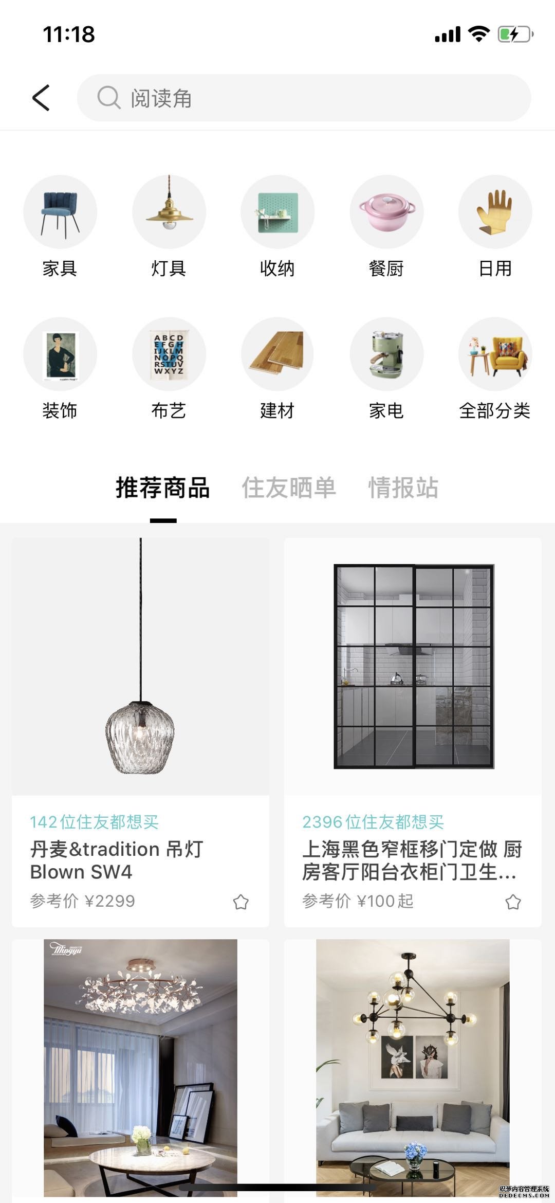 一兜糖家居，家居界的“大众点评”