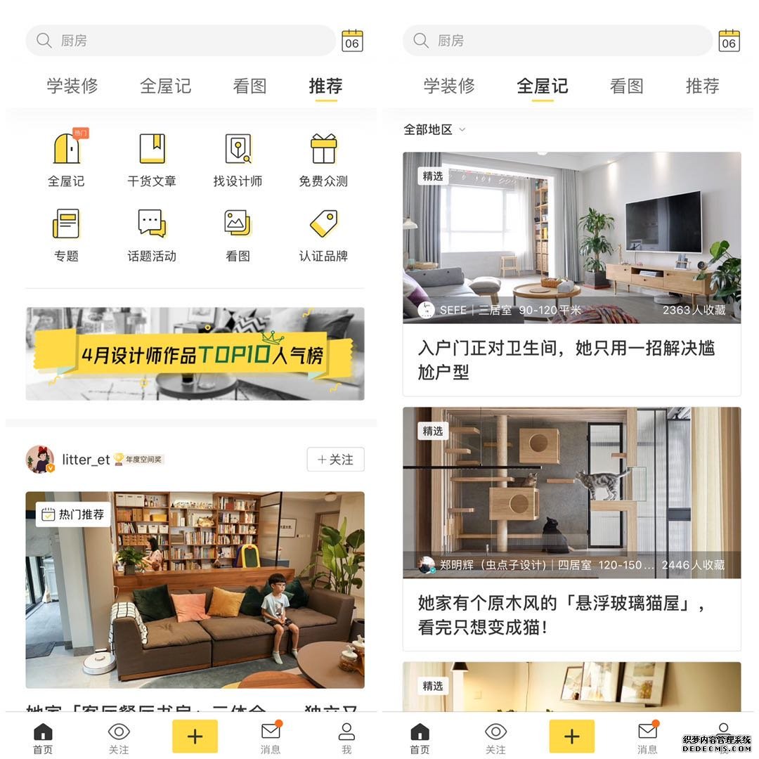 一兜糖家居，家居界的“大众点评”