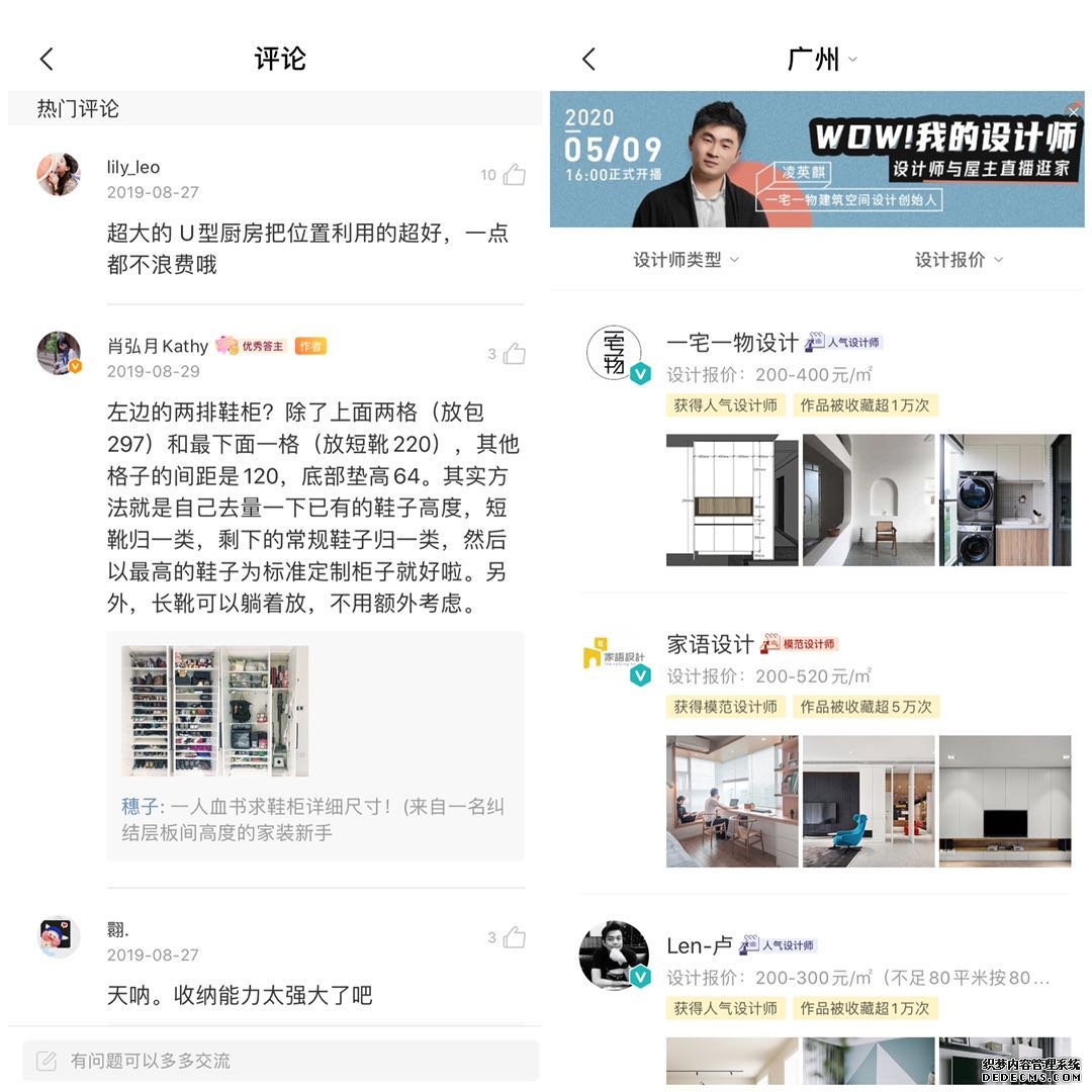 一兜糖家居，家居界的“大众点评”