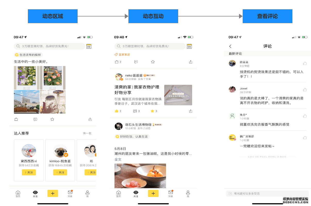 一兜糖家居,家居界的“大众点评”
