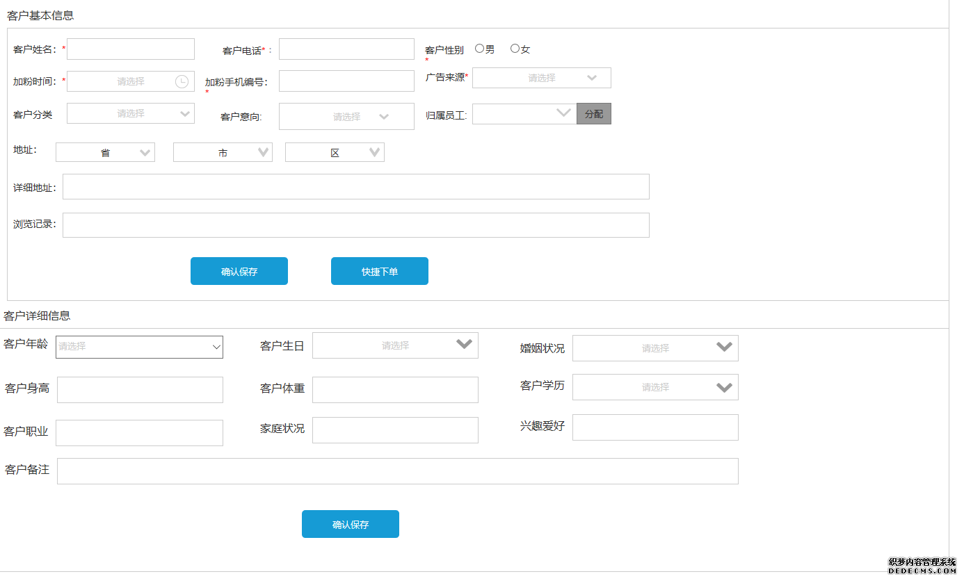 产品需求文档:后台管理系统